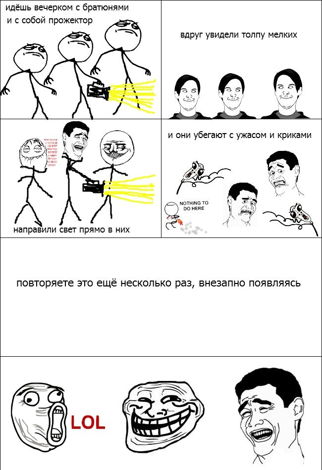 Смешные комиксы (30 картинок)