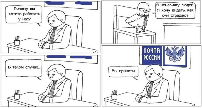 Смешные комиксы (30 картинок)