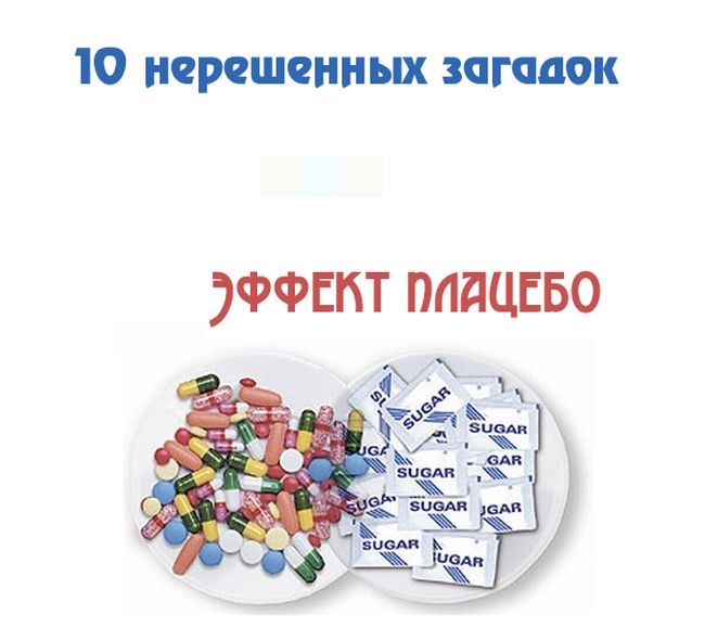 ТОП-10 неразгаданных загадок современности (10 фото)