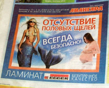 Пошлые слоганы в российской рекламе (18 фото)