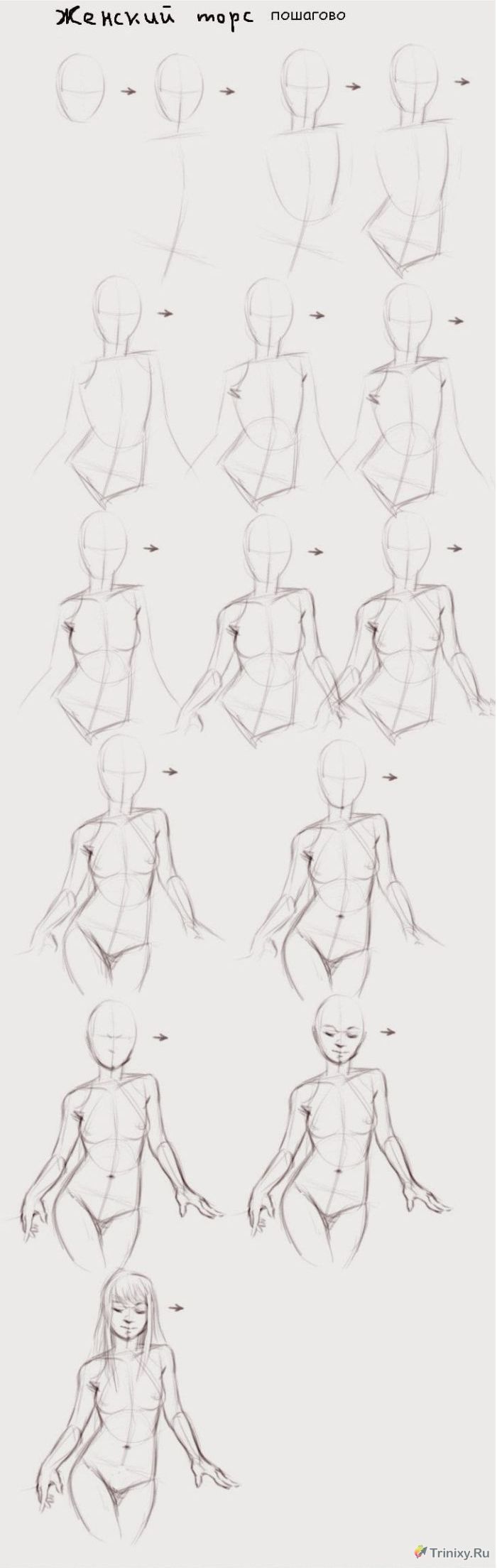 Учимся рисовать пикантные подробности женского тела (9 рисунков) » Триникси