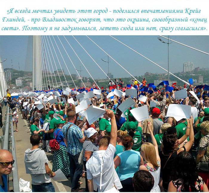 Гигантское изображение флага на мосту во Владивостоке (11 фото)