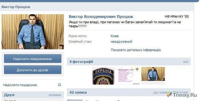 Украинские милиционеры из социальных сетей (30 фото)