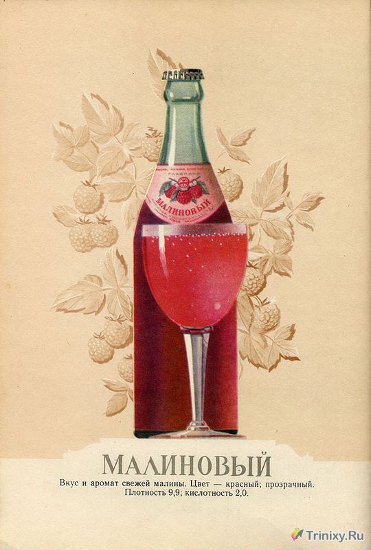 Меню напитков 1957 года (63 фото)