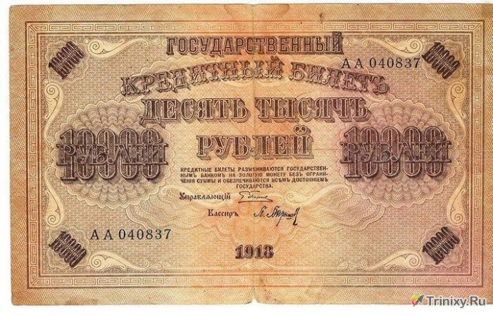Как изменился вид российского рубля с 1898 года по 1995 год (68 фото)
