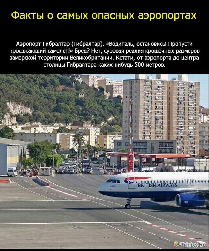 Самые опасные аэропорты в мире (12 фото)