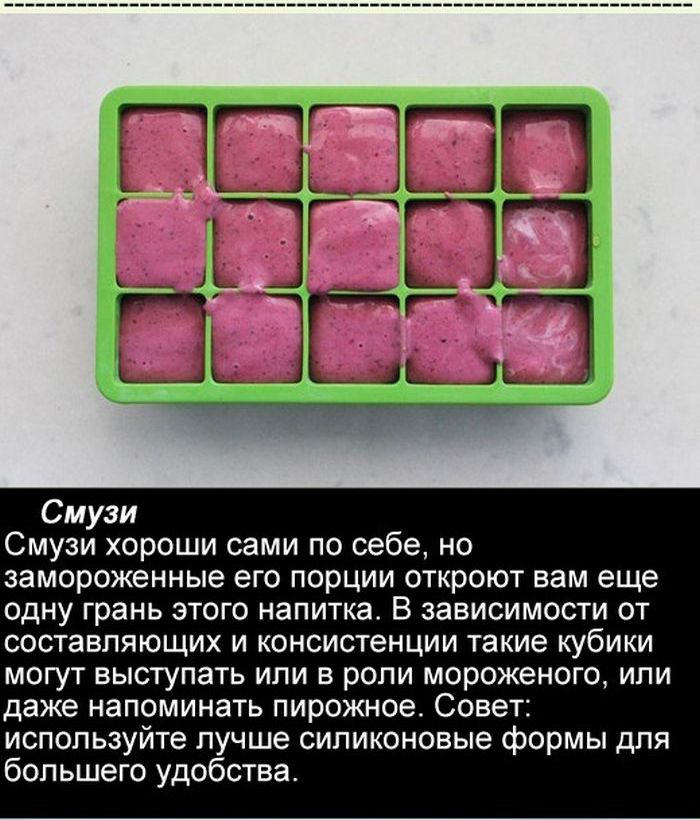 Необычные рецепты для морозильника (12 фото)