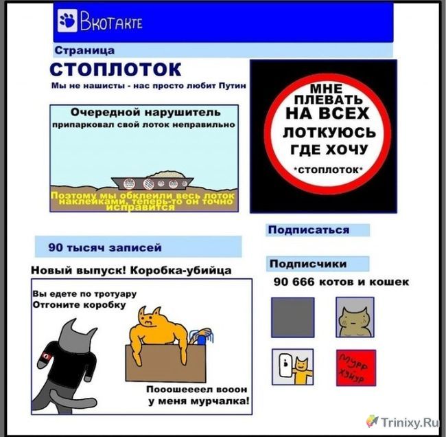 Коты в социальных сетях (8 картинок)