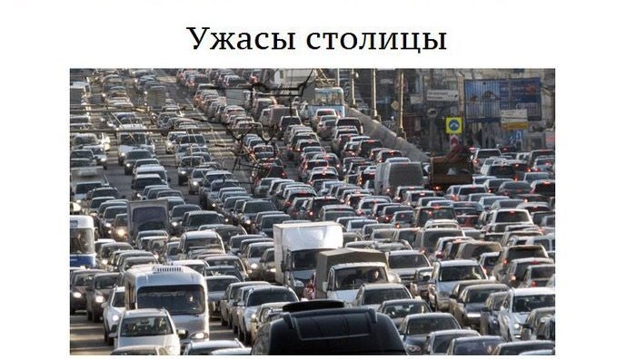 Негативные стороны жизни в Москве (7 фото)