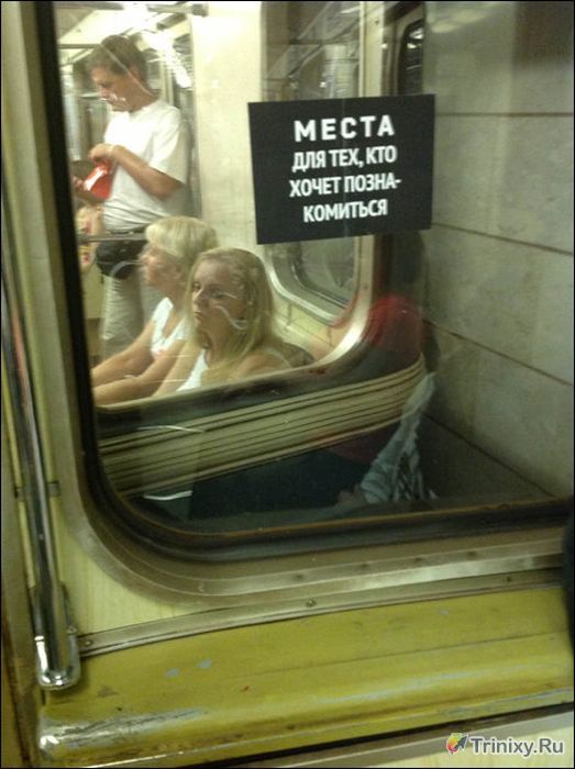 Креативные маразмы и надписи в метро (11 фото)