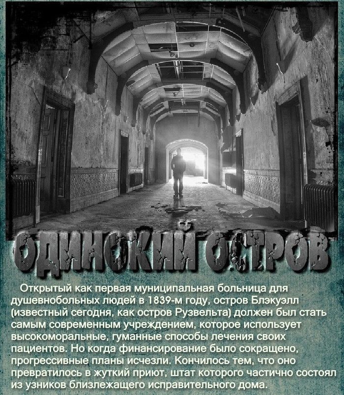 10 дней в психушке по собственному желанию (11 фото)