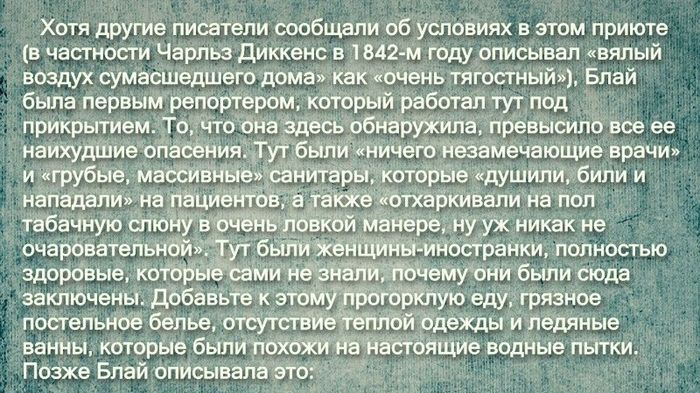 10 дней в психушке по собственному желанию (11 фото)