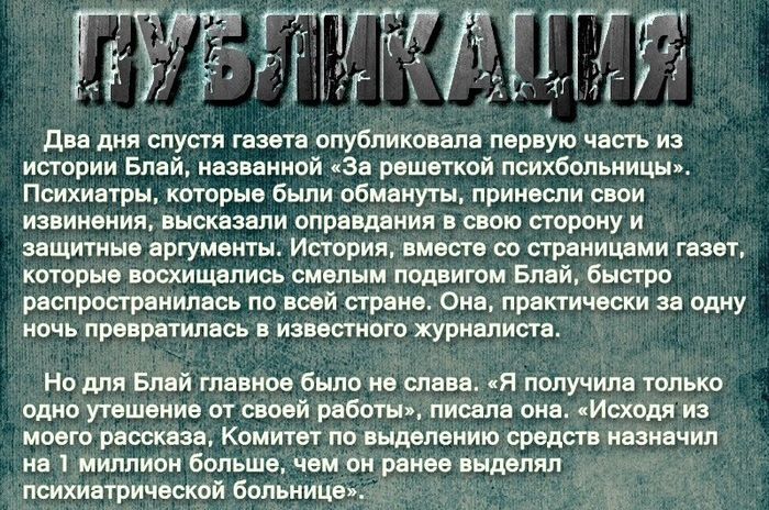10 дней в психушке по собственному желанию (11 фото)