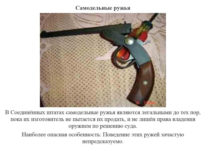 ТОП-11 видов легального оружия (11 фото)