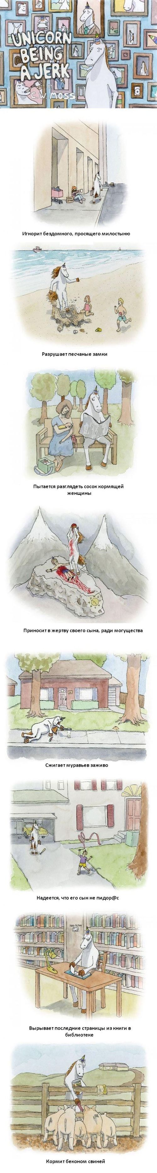 Смешные комиксы (30 картинок)