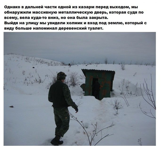 Бункер для запуска ядерных ракет в российской глубинке (17 фото)