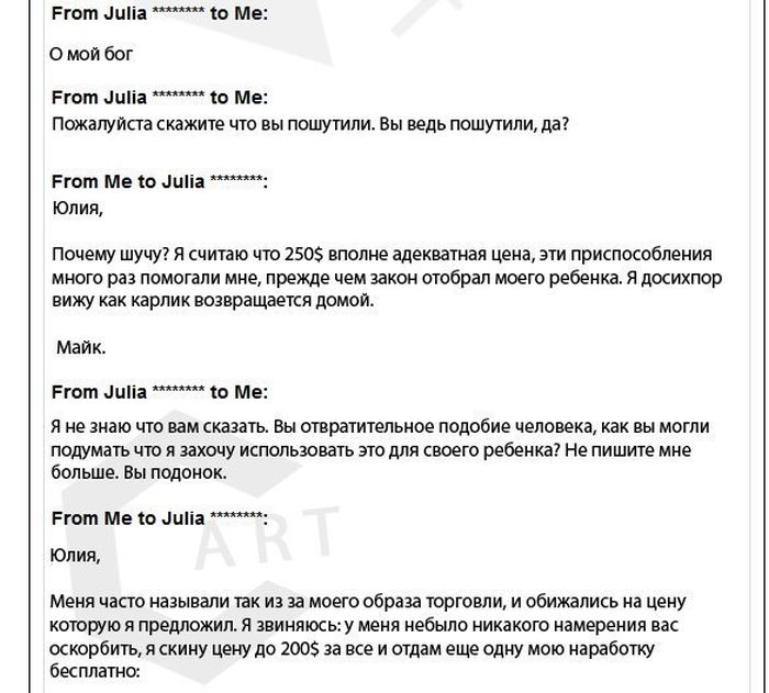 Креативный "разработчик" с сайта объявлений (6 скриншотов)