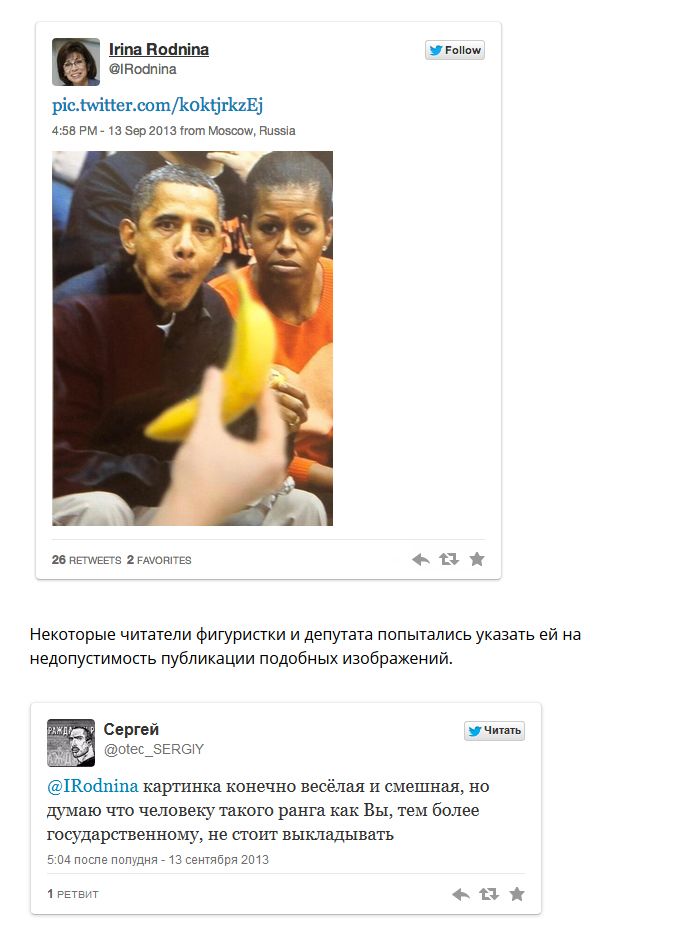 "Банан не мой" - фото президента Обамы (11 фото)