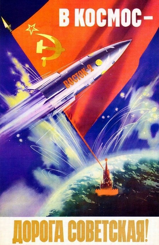 Космическая мотивация времен СССР (19 плакатов)