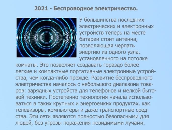 Прогноз событий в мире на ближайшие 10 лет (13 фото)