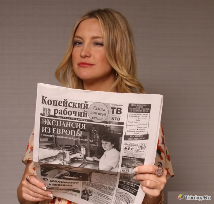 Газету "Копейский рабочий" читают все голливудские звезды (17 фото)