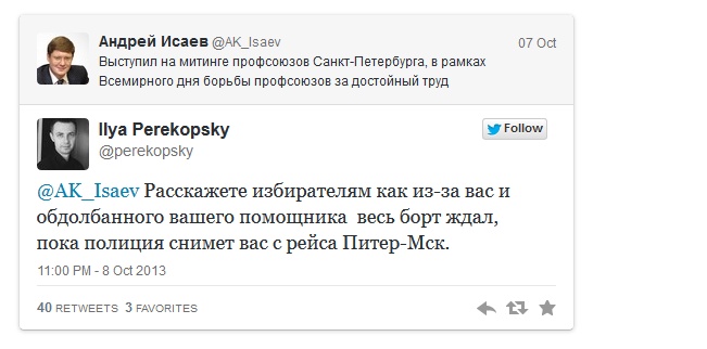 Депутат Андрей Исаев устроил скандал на борту самолета (1 фото + видео)