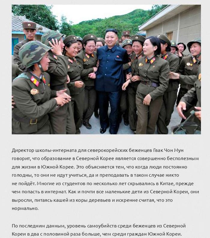 5 фактов о жизни в Северной Корее (10 фото)
