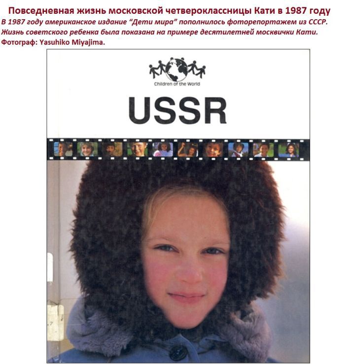 Детство в Советском Союзе глазами американского фотографа (24 фото)
