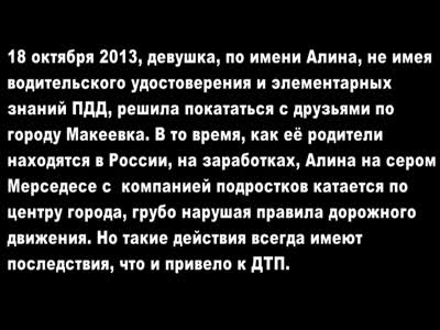 Виновнице ДТП просто плевать на всё и всех (42.4 мб)