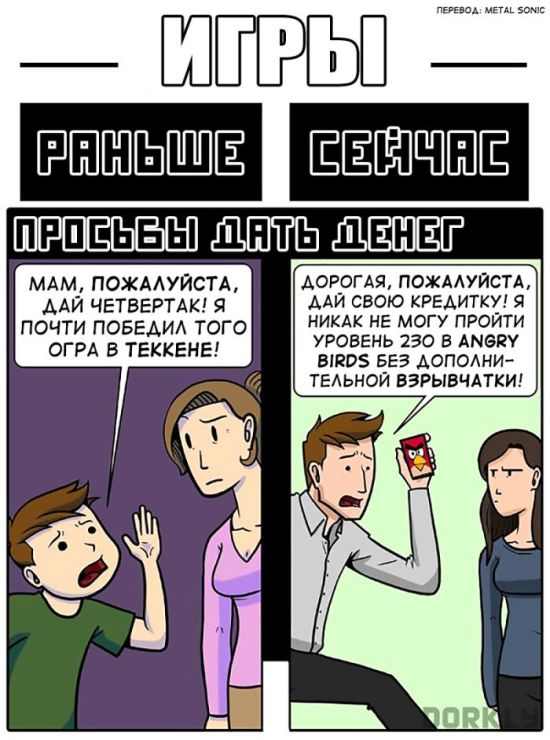 Видеоигры "тогда и сейчас" (10 картинок)