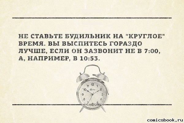 Смешные комиксы (30 картинок)