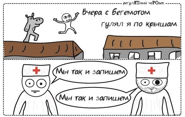 Смешные комиксы (30 картинок)