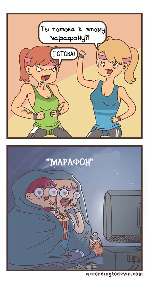 Смешные комиксы (30 картинок)
