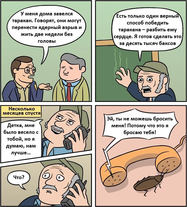 Смешные комиксы (30 картинок)