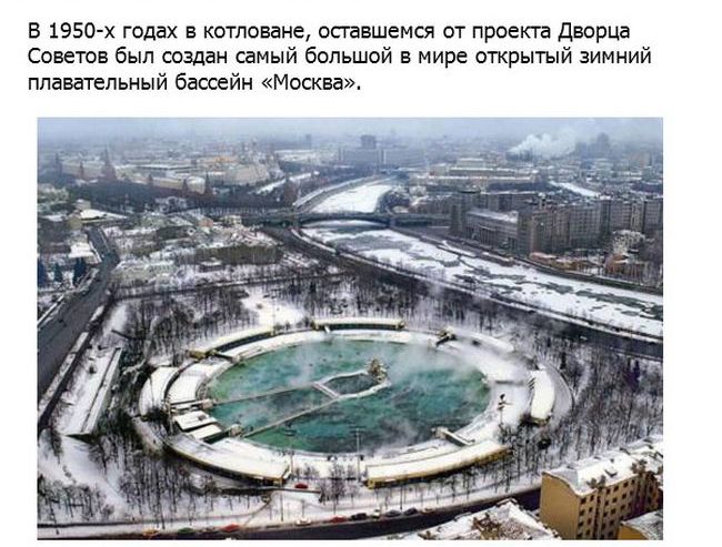 История Дворца Советов СССР (7 фото)