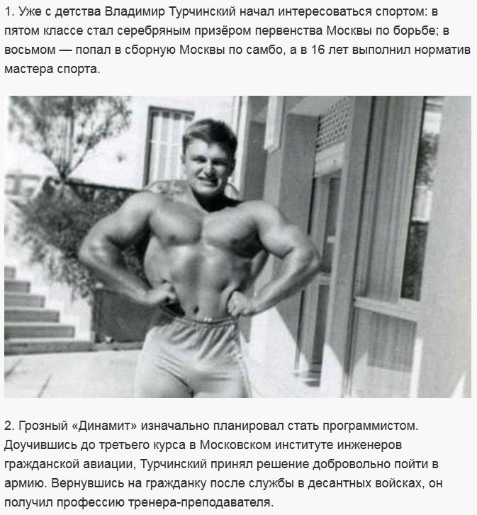 Интересные факты о Владимире Турчинском (5 фото)