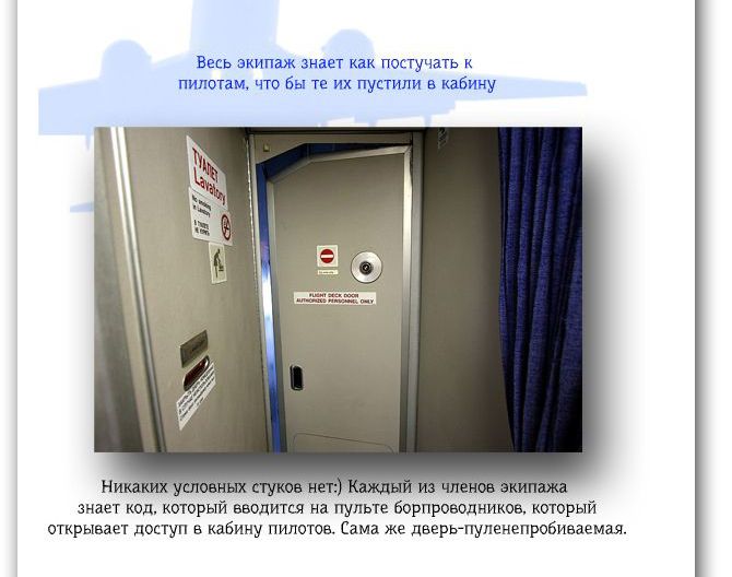 Пилот пассажирского авиалайнера разрушает мифы (11 фото)