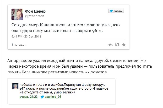 Как посетители соц сетей отреагировали на новость о смерти Михаила Калашникова (23 фото)