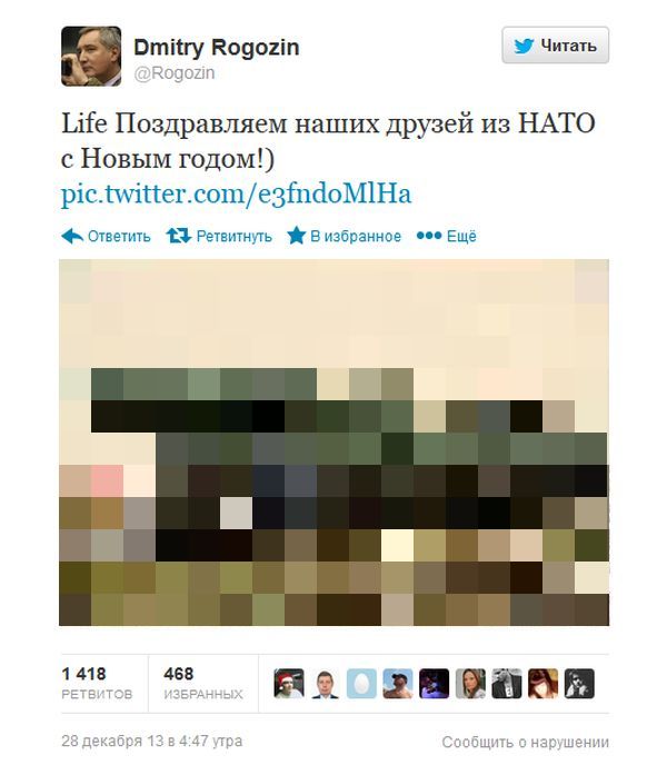 Дмитрий Рогозин поздравил НАТО с Новым годом по-русски (4 скриншота)