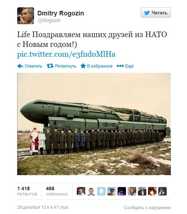 Дмитрий Рогозин поздравил НАТО с Новым годом по-русски (4 скриншота)