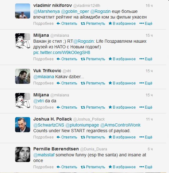 Дмитрий Рогозин поздравил НАТО с Новым годом по-русски (4 скриншота)
