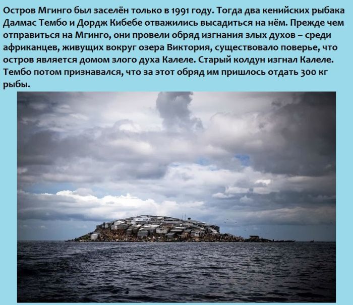 Самый густонаселенный остров в мире (8 фото)