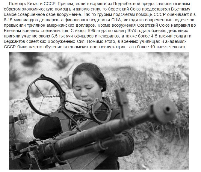 Основные причины поражения США во Вьетнаме (7 фото)