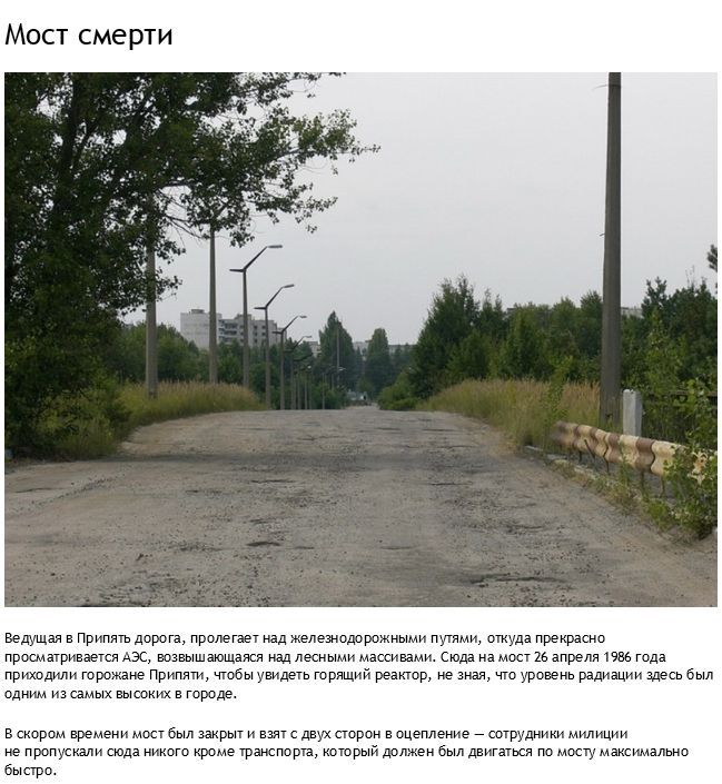 Самые интересные места Чернобыльской зоны отчуждения (36 фото)