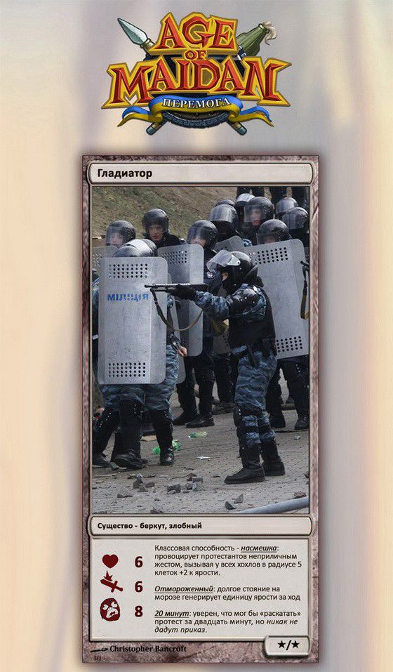 Age of Maidan - первая игра по Евромайдану (41 фото)