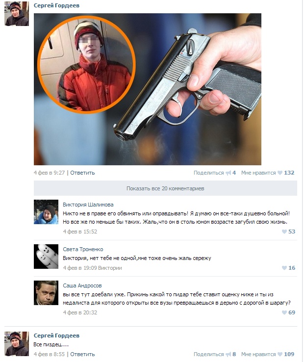 По ошибке журналистов, убийцей назвали не того Сергея Гордеева (14 фото)