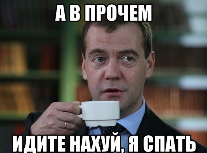 Дмитрий Медведев заснул на открытии Олимпийских игр в Сочи 2014 (12 фото + видео)
