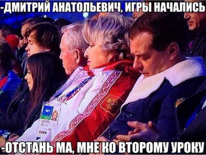 Дмитрий Медведев заснул на открытии Олимпийских игр в Сочи 2014 (12 фото + видео)