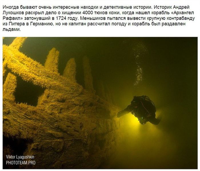 Рассказ подводного археолога (41 фото)
