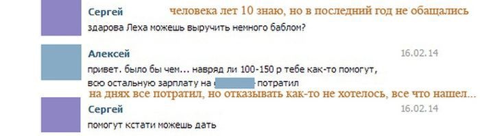 Мошенничество со взломом аккаунта в соц сетях (6 скриншотов)